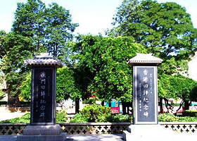 香港澳门回归纪念碑