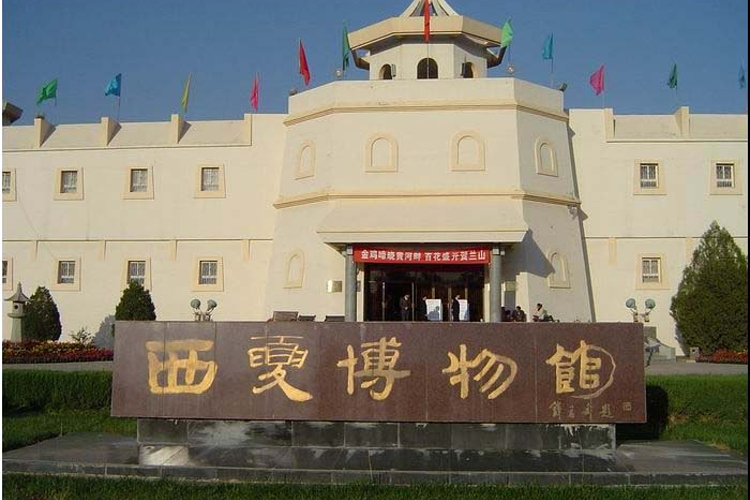 西夏博物馆旅游