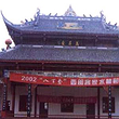 江西会馆旧址