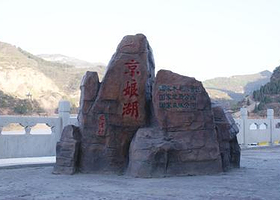 武安国家地质公园