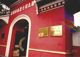 温州革命烈士纪念馆