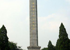 闽西革命烈士纪念碑