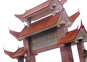 世界宝玉石博览馆