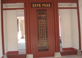 王力故居
