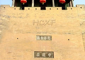 中道庄门楼