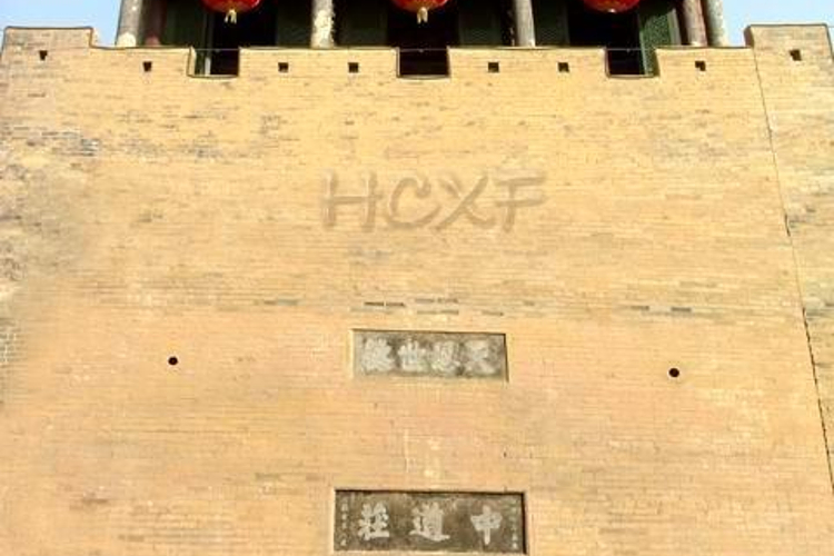 中道庄门楼旅游