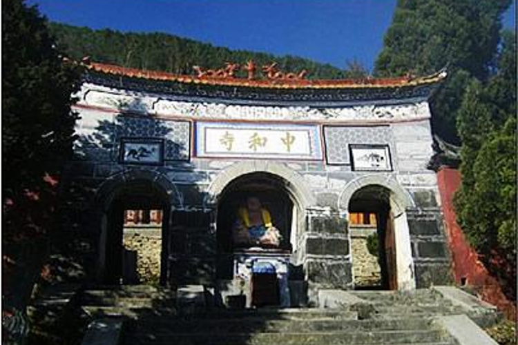 中和寺旅游