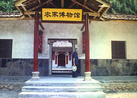 农家博物馆