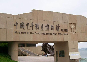 甲午海战陈列馆