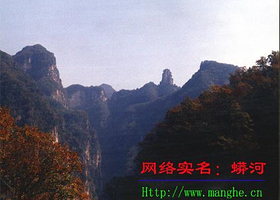 望莽孤峰
