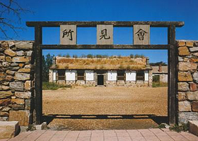 水师营会见所旧址