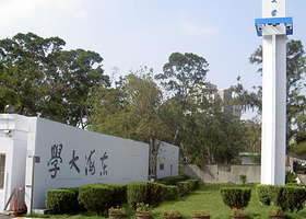 东海大学