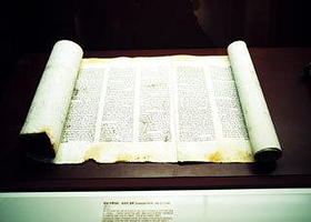 平康圣书遗物博物馆