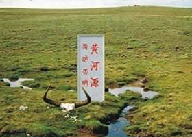 黄河源