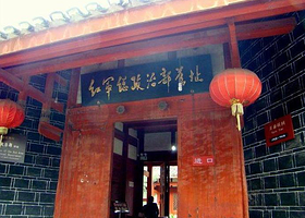中共负责人遵义寓所