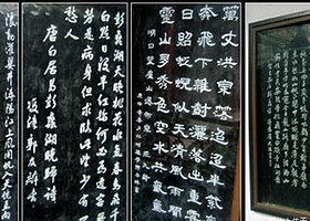 龙泉寺戚继光诗碑