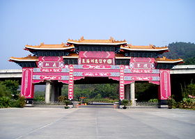 汤泉生态旅游渡假村