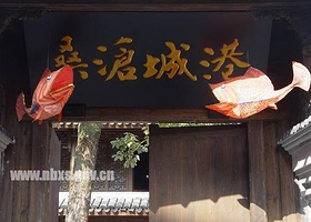 港城沧桑
