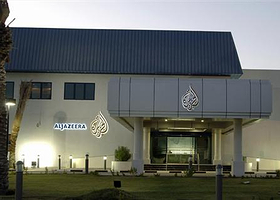 半岛电视台总部