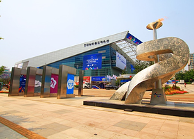 三山世界体育馆