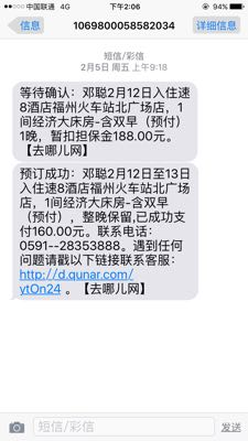 为何我预定的酒店。入住退房了担保金没有退