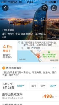 厦门铂曼天禧大酒店根本就不存在,没有正规的