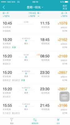 确认机票订单后突然变更机票金额,而且无法取