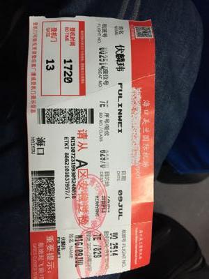 之前买票没有点击要行程单,之后往后改签了一