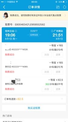 台风原因,动车停运,订的酒店不能退,很郁闷的问