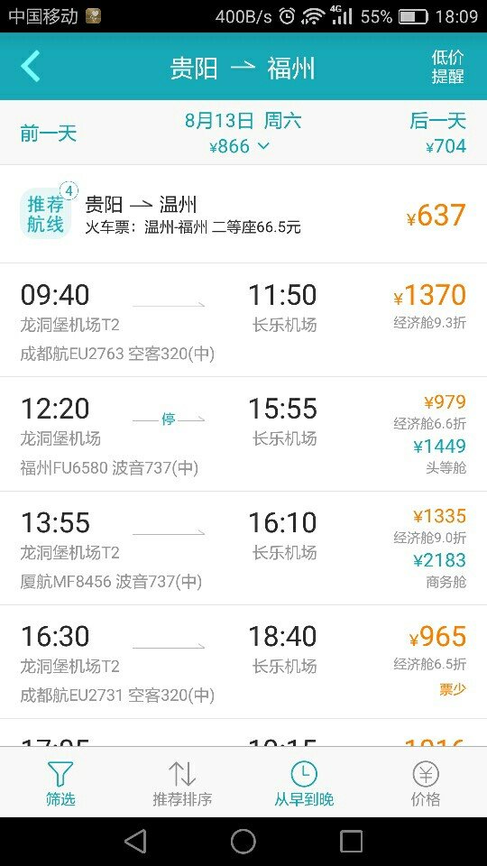 要求退回航空意外险、航班廷误险、机场贵宾室