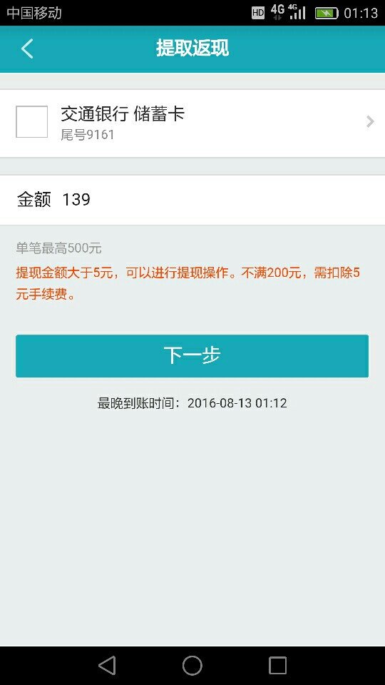 因为用此app定酒店,因为酒店无房而订单取消,