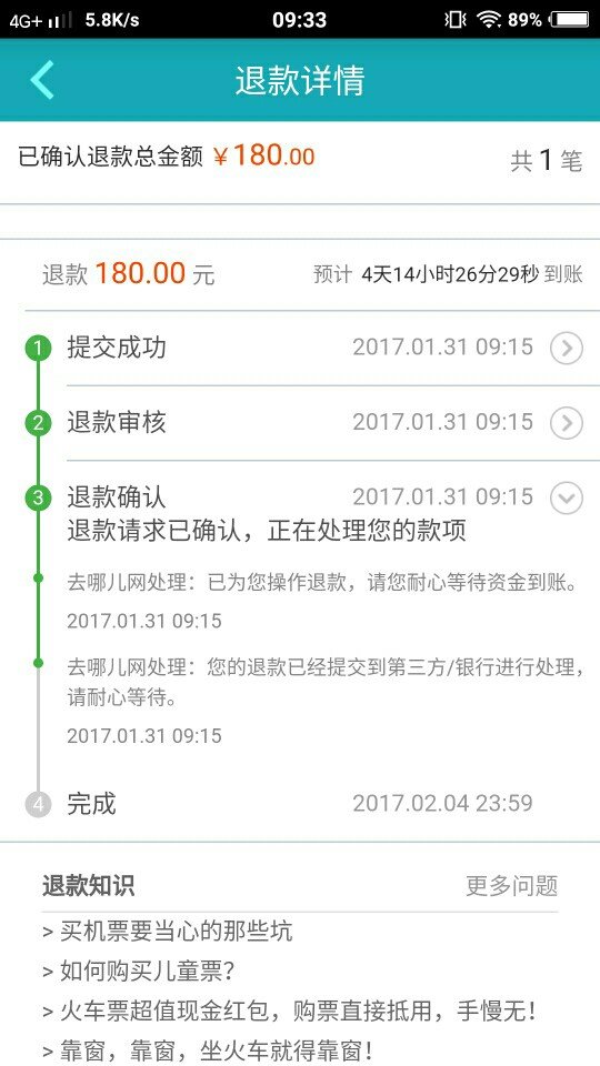 我订酒店花了190.35,酒店因为没房取消我的订
