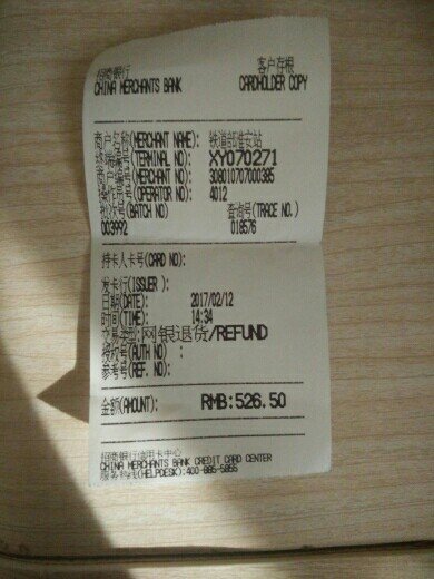 我有淮安到成都的火车票退款了,钱怎么没有原