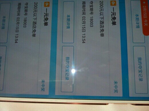 去哪儿网真的是骗子,订了酒店退不了。大家以