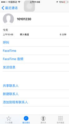 10101230这个是你们公司电话吗 - 吐槽产品不
