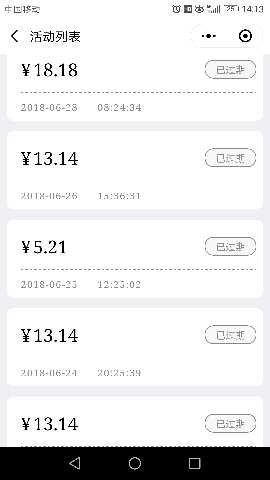 买火车票给予现金红包一个都拆不出来