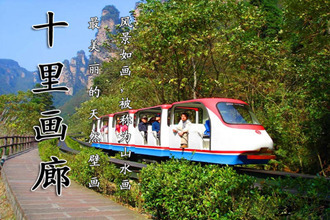 福州-长沙动车 张家界+天门山+凤凰古城-凤凰县