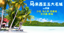 兰卡威旅游人均多少钱_兰卡威旅游攻略