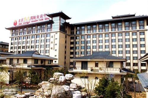 【app专享·599元特卖】京郊度假新方向,北京通州阳光国际酒店2天1晚
