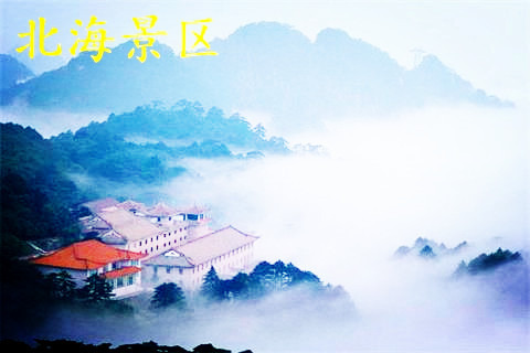 南京出发,黄山市黄山2天1晚跟团游-黄山旅游团