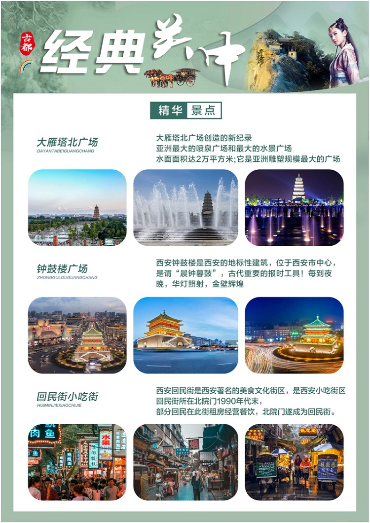 经典关中4日游 全程入住轻奢酒店 纯玩无购物 兵马俑 华清宫 华山 慈恩寺 国内游 西安康辉国际旅行社