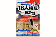 18人一价全含💎住二环近天安门🌷科技馆博物馆按需约+德云社+故宫双馆5日