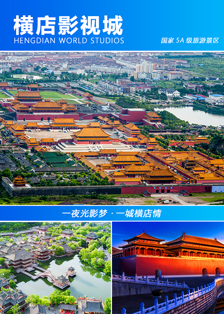 纯玩团78华东全景11日游78上海夜游乌镇杭州宋城含演出横店千岛湖