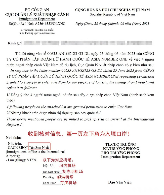 收到越南短信说审批通过