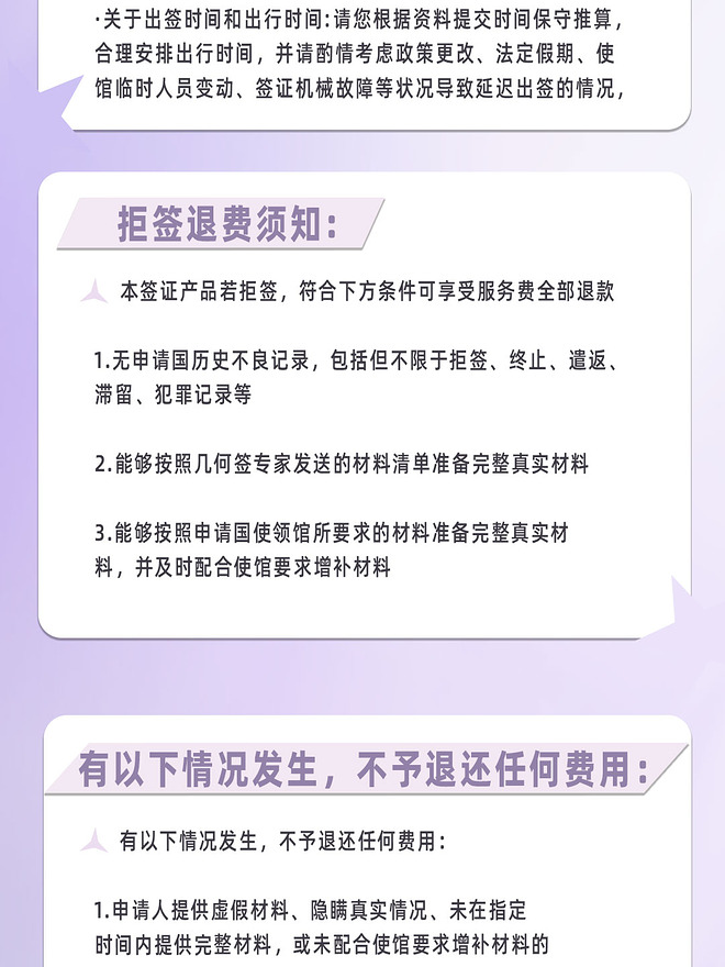 【几何签】芬兰旅游签证全国可办推荐省心套餐