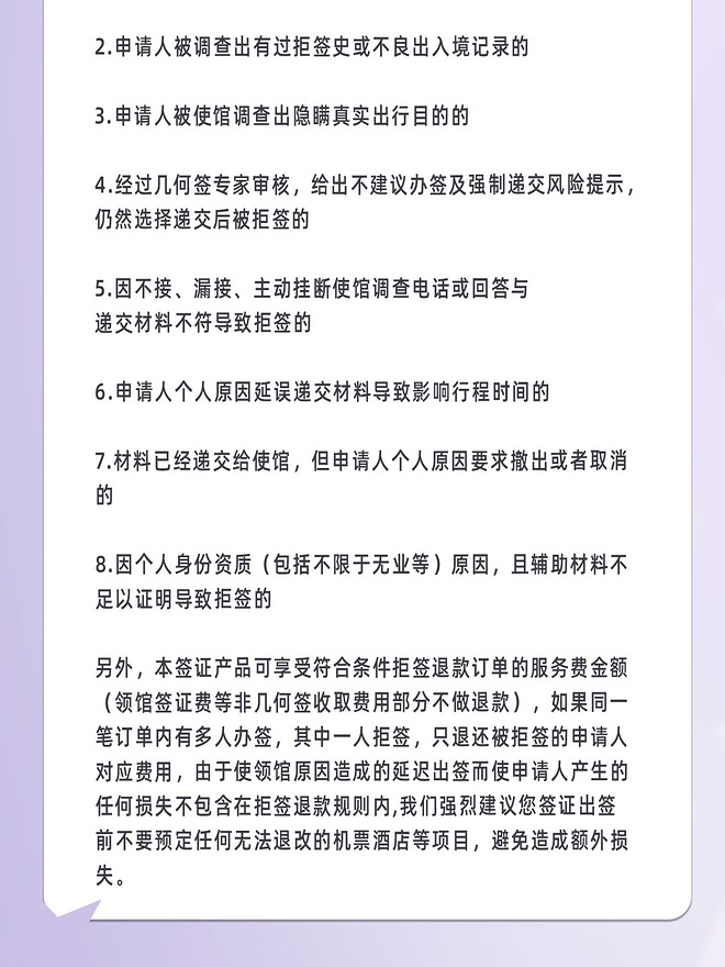 【几何签】芬兰旅游签证全国可办推荐省心套餐