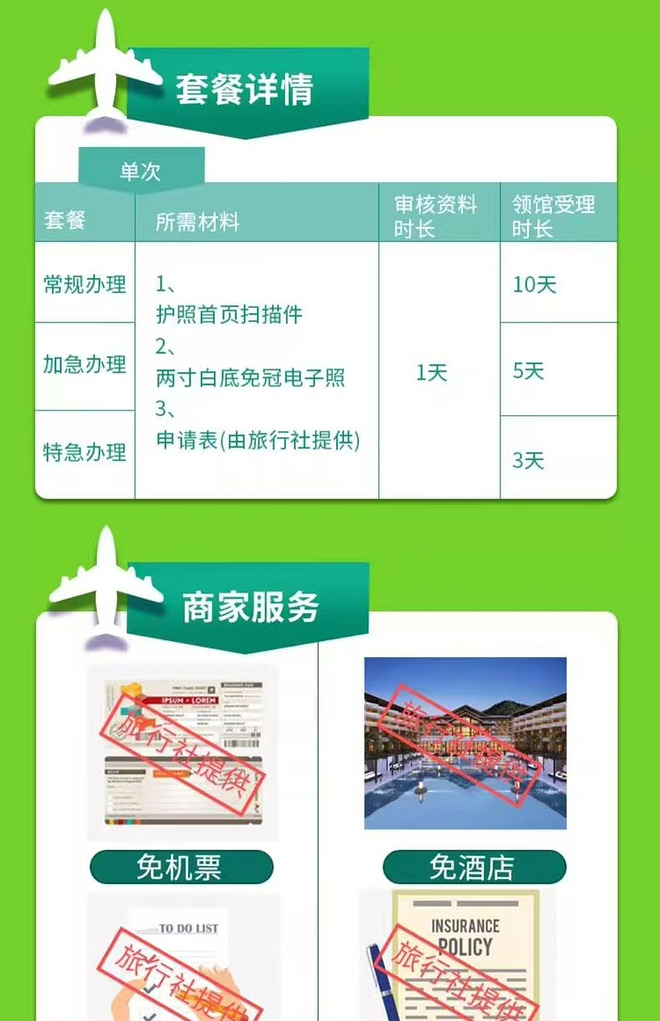 【全国受理】埃塞俄比亚电子旅游签证 只需护照首页+照片