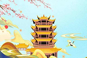 【魅力湖北·汉宜双城】武汉+黄鹤楼+湖北省博+交运两坝一峡+三峡大坝4天3晚