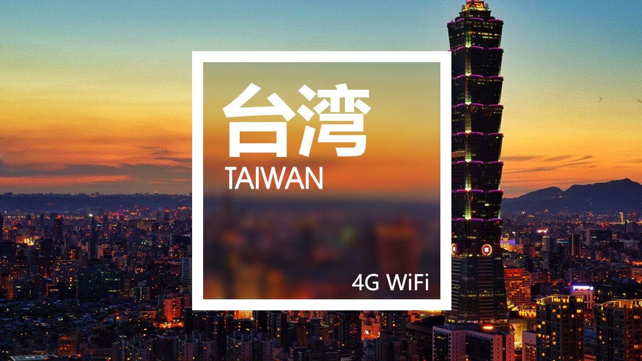 【中国台湾】【无限4G流量，不降速！！】漫游超人随身WIFI 