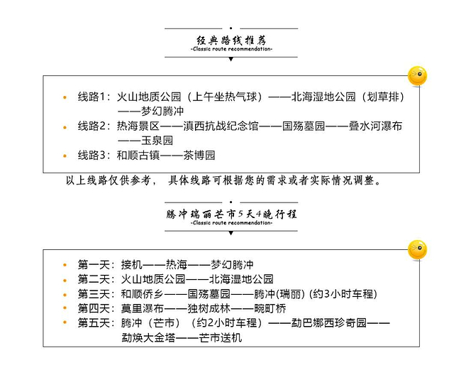 腾冲包车3.jpg